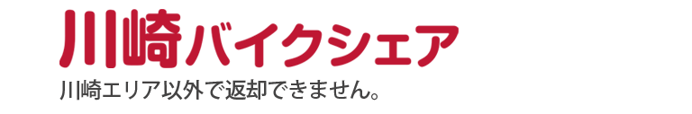 借り方・返し方