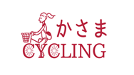 かさまCYCLING