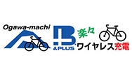 楽々ワイヤレス充電シェアサイクル